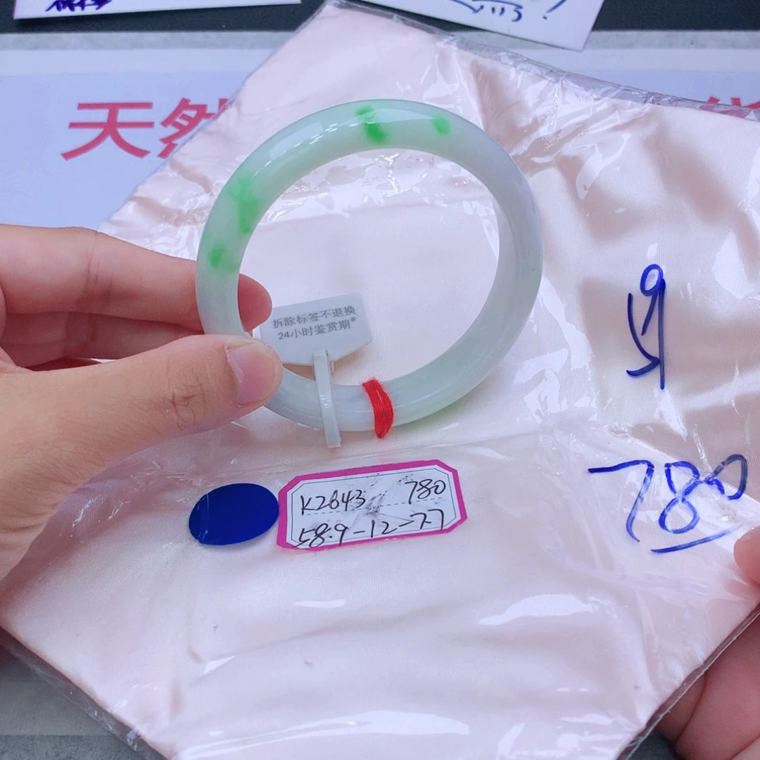 未镶嵌手镯翡翠翡翠