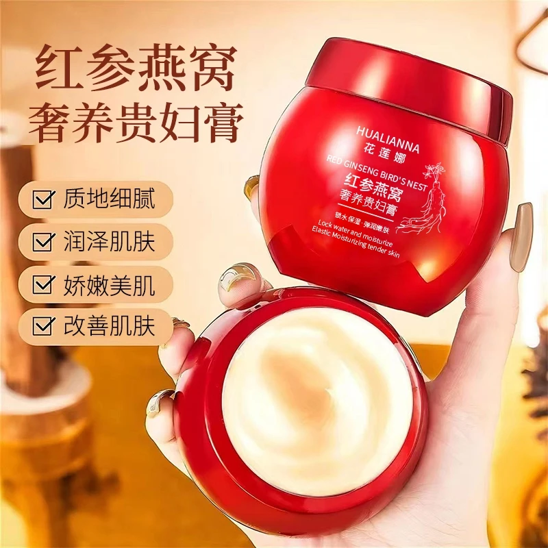 【拍五发六拍十发十三】HUALIANNA花莲娜红参燕窝奢养贵妇膏50G
