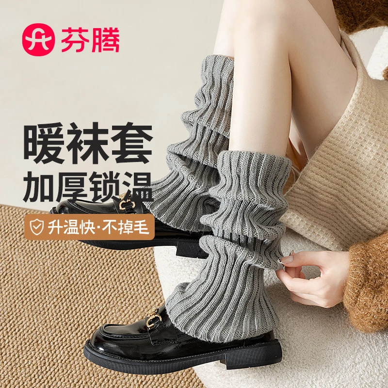 芬腾灰色袜套女针织腿套袜子显瘦长筒堆堆袜春秋款小腿袜配小皮鞋