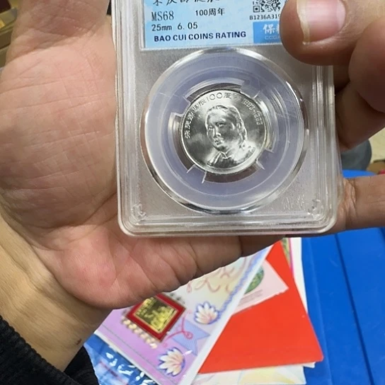 其他普通金属宋奶奶纪念币18.8一枚