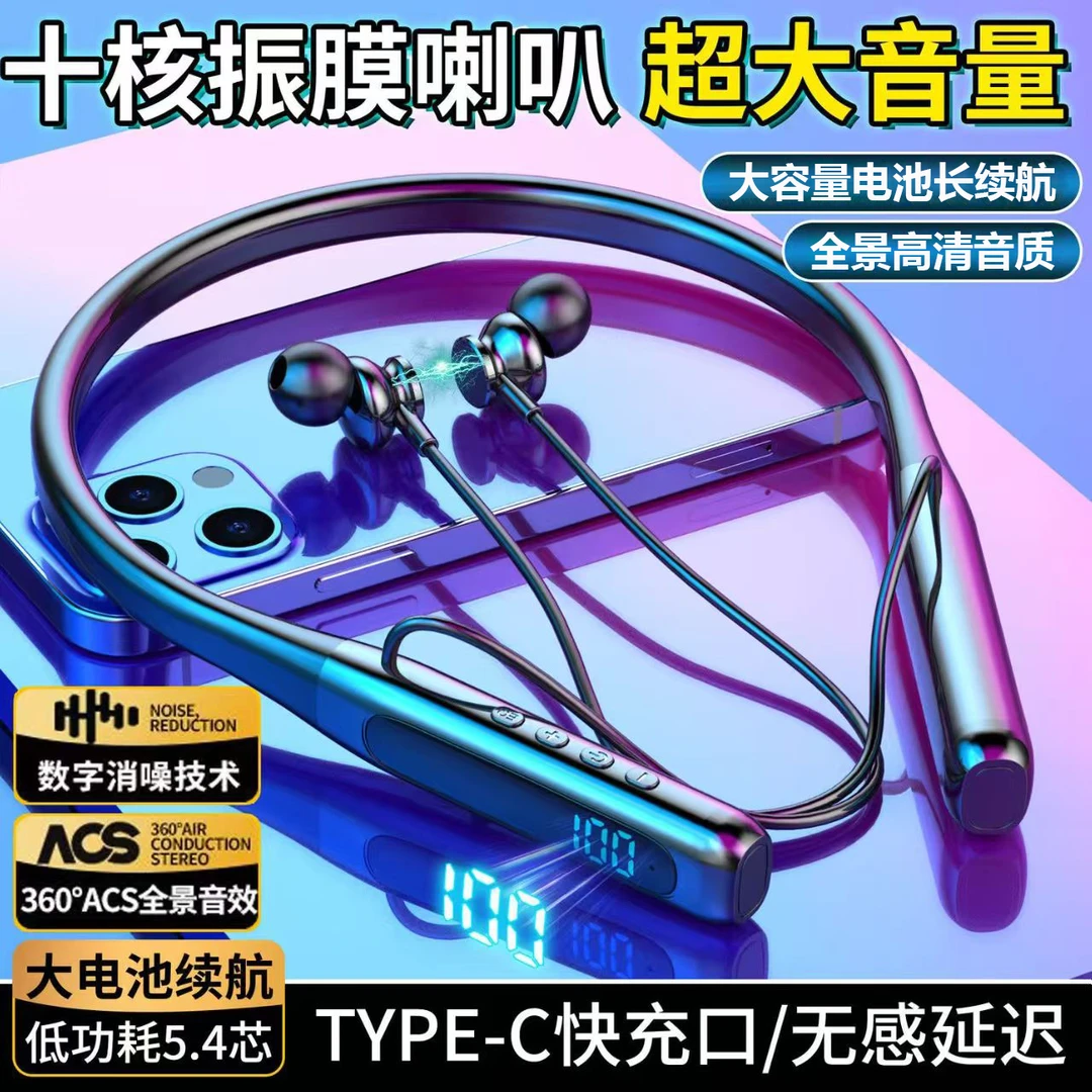 通用大电量无线挂脖蓝牙耳机防噪超长续航高音质适用华为小米OPPO