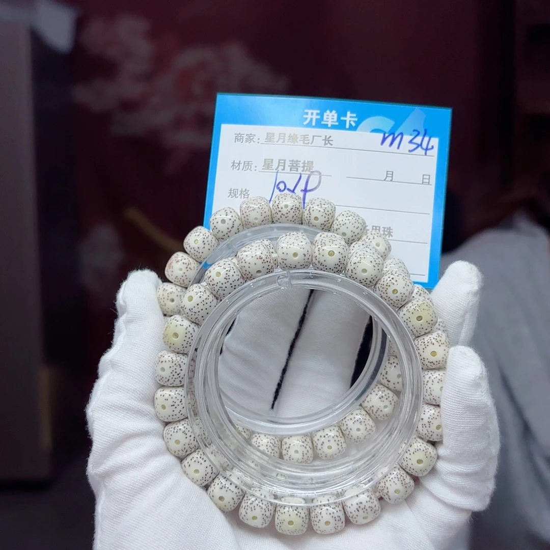 星月菩提吊坠m34……….