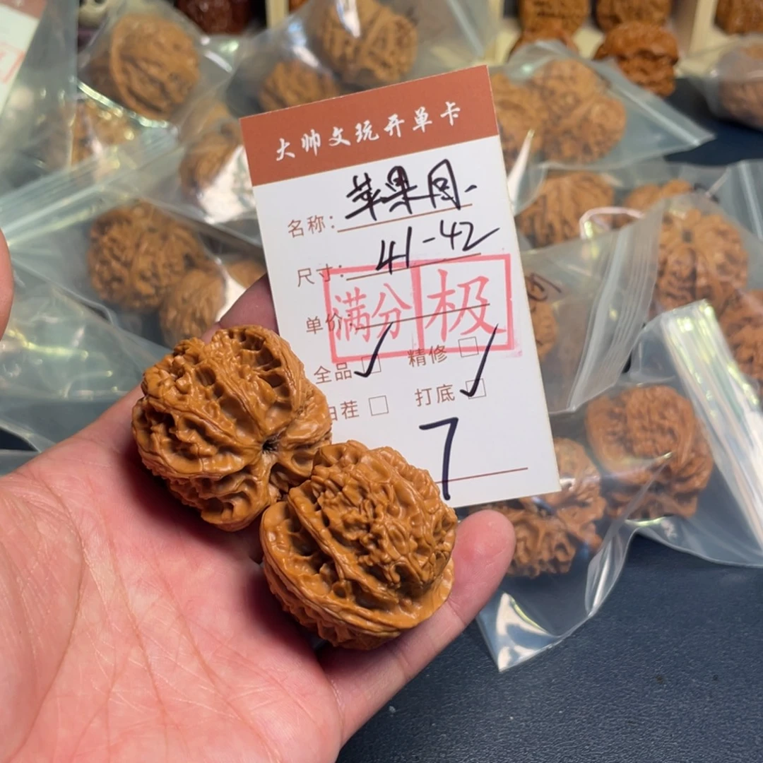 把件文玩核桃文玩核桃07