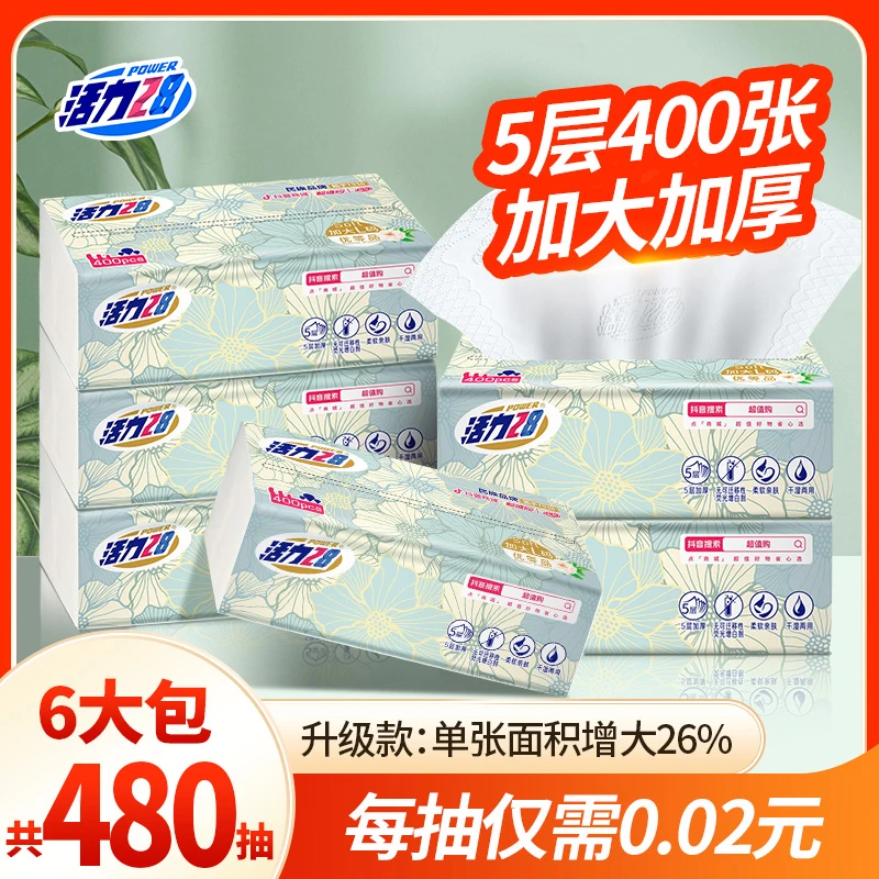 活力28抽纸80抽加大加厚抽纸干湿两用柔软亲肤原生木浆抽纸6包装