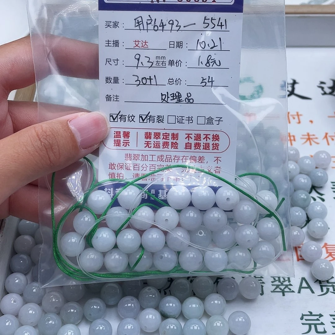 用***1翡翠未镶嵌手链天然翡翠