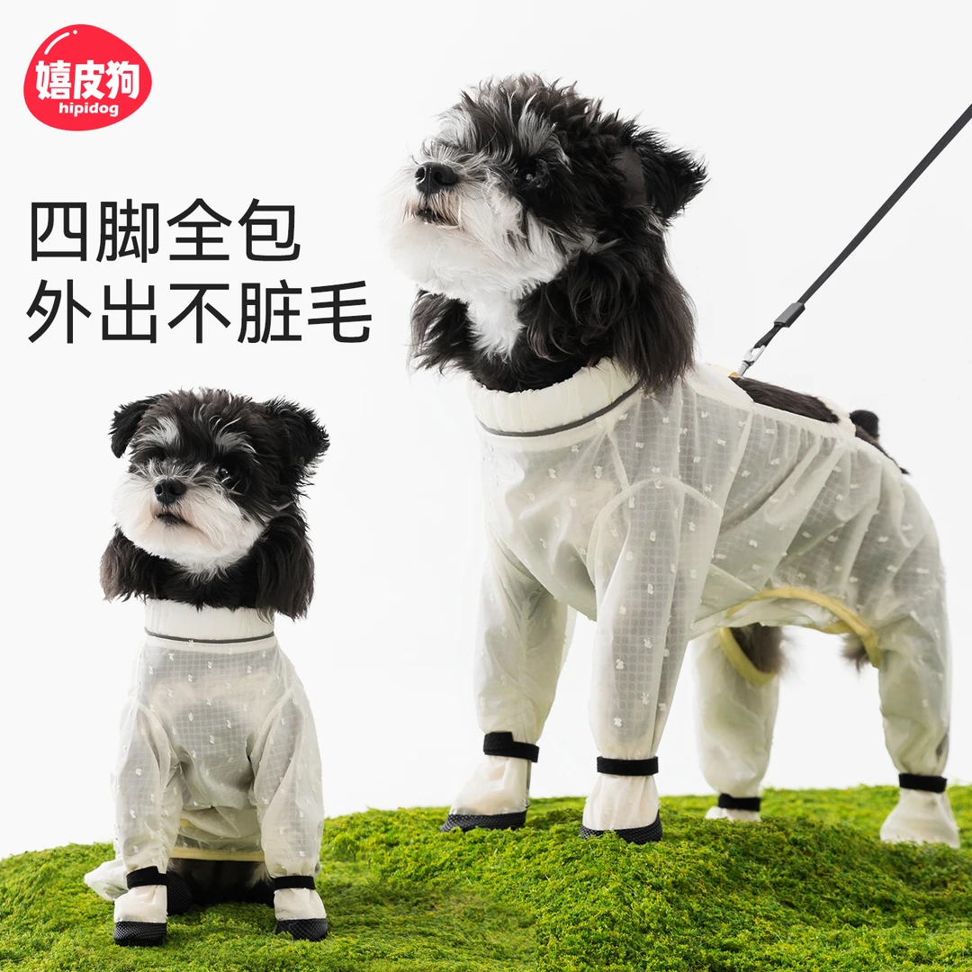 [达人]狗狗防尘裤提花连脚宠物狗中小型犬夏季薄款防水防脏裤0498