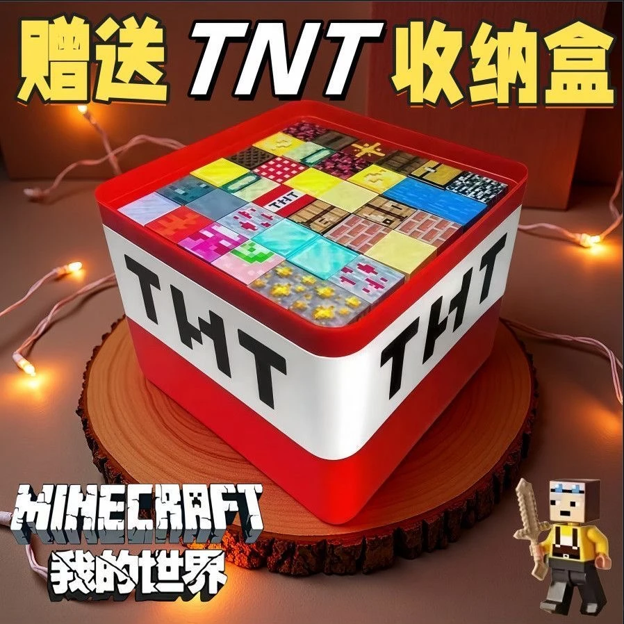 【清仓】我的世界磁力方块积木玩具实验益智拼装适合科学玩具