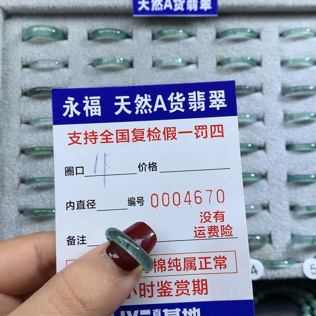 奇***士翡翠未镶嵌戒指翡翠戒指