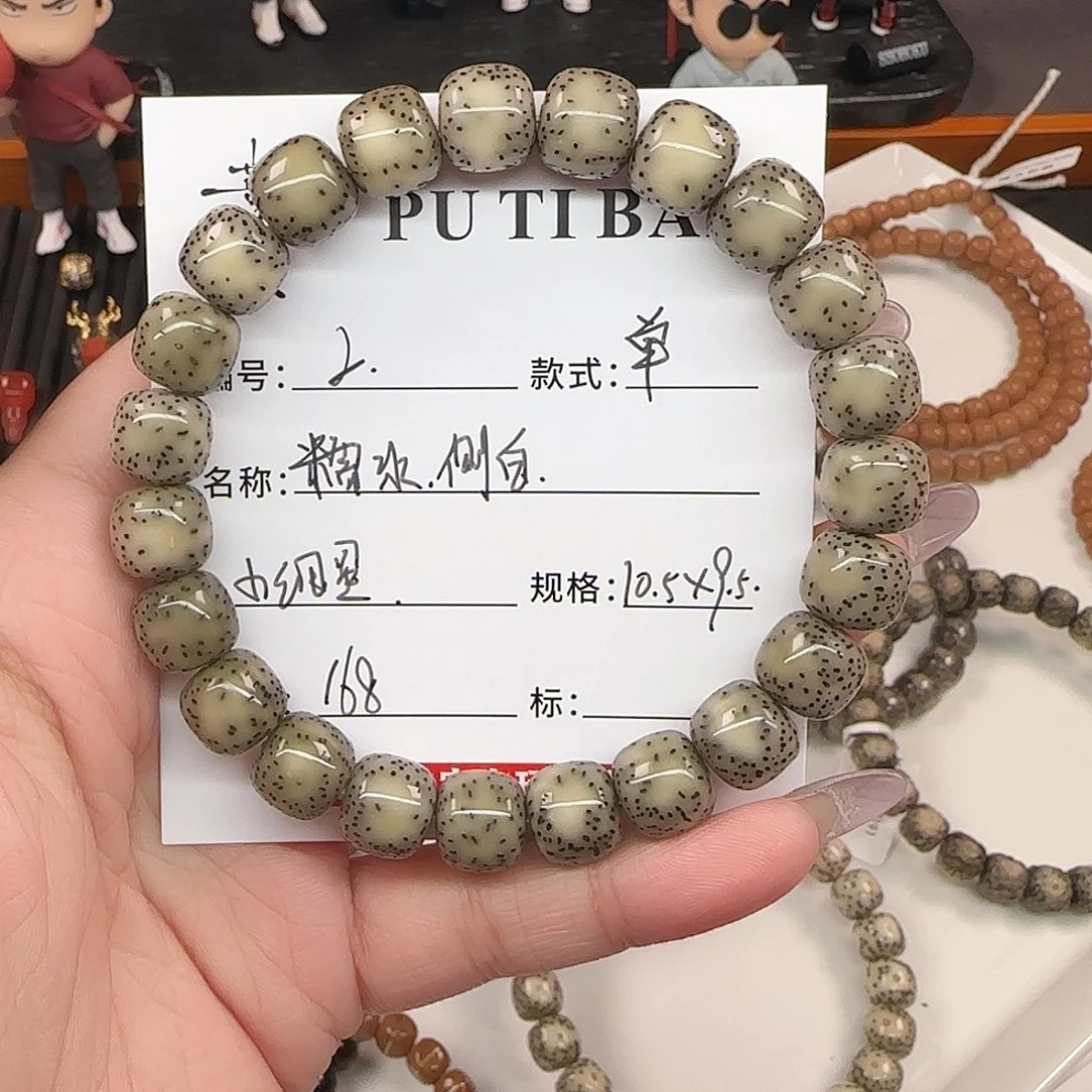 手串星月菩提星月