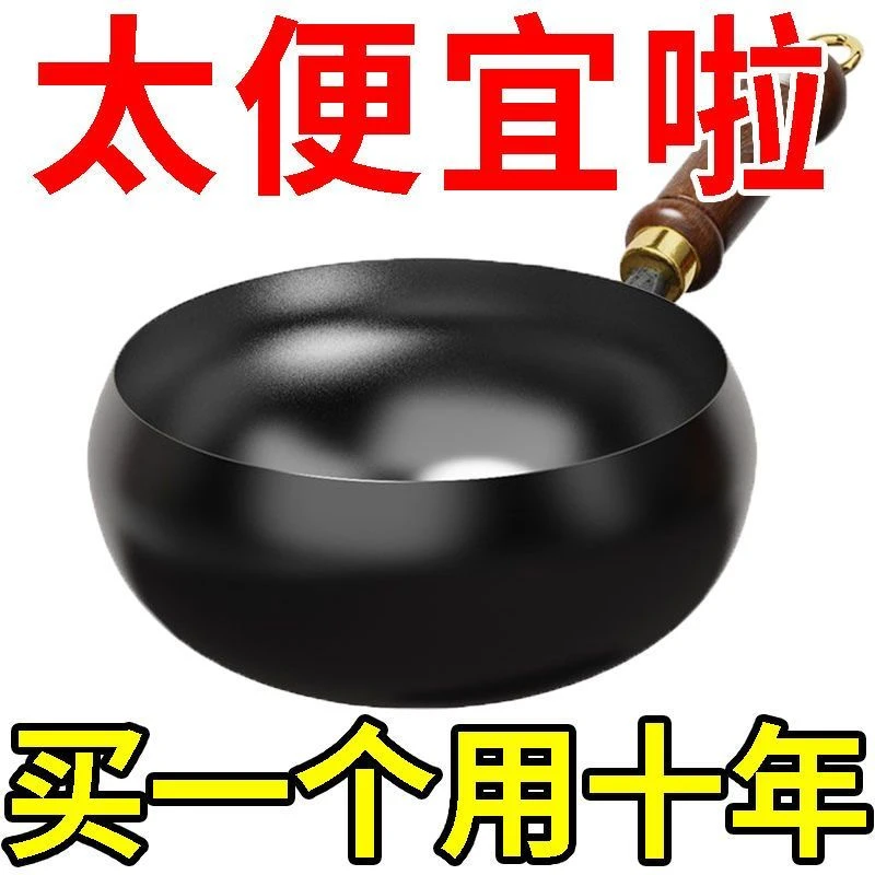 章丘大肚制作古奶锅家用铁锅手工炒菜锅无涂层辅食平底不粘锅炒锅