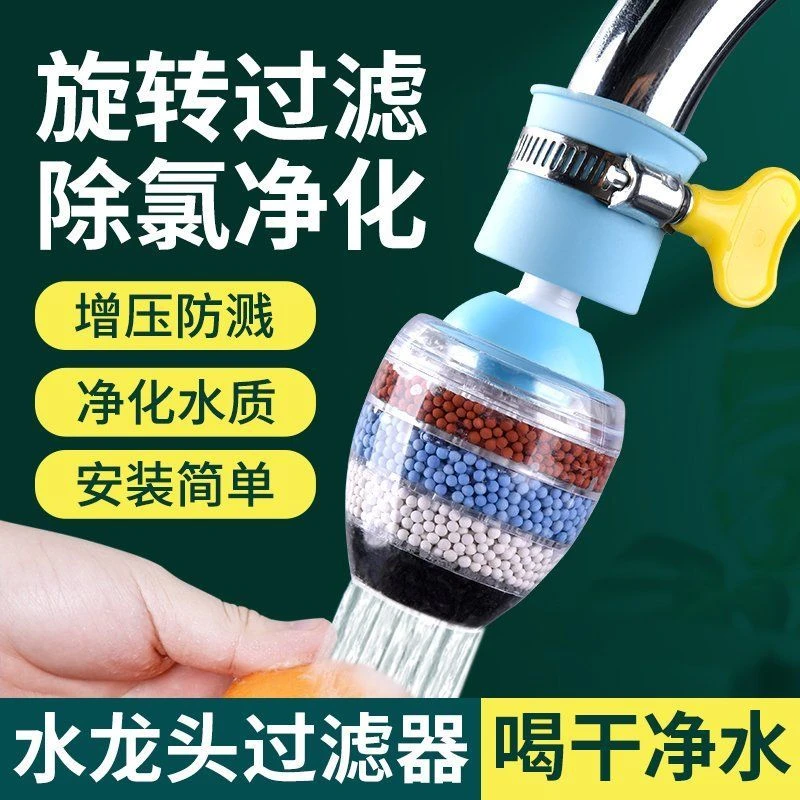 3个装厨房水龙头过滤器增压万向防溅通用接头家用自来净水延伸器