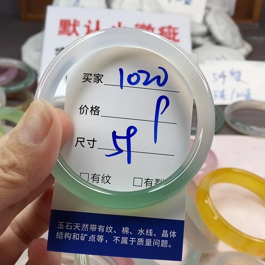 手镯玛瑙/玉髓未镶嵌1020