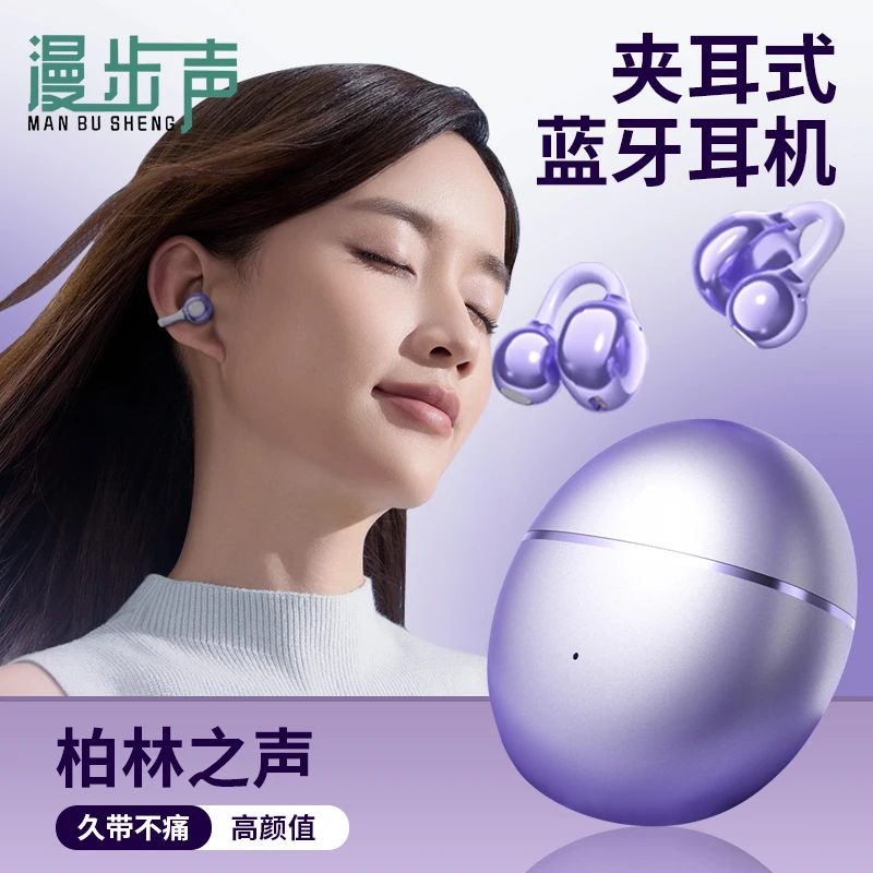漫步声 夹耳高品质运动触控真无线蓝牙耳机