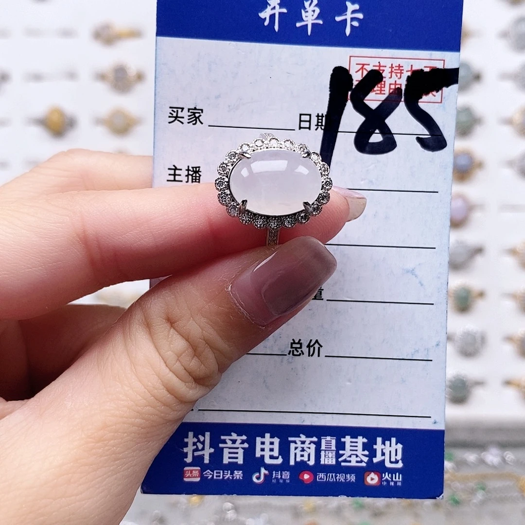 翡翠未镶嵌戒指戒指