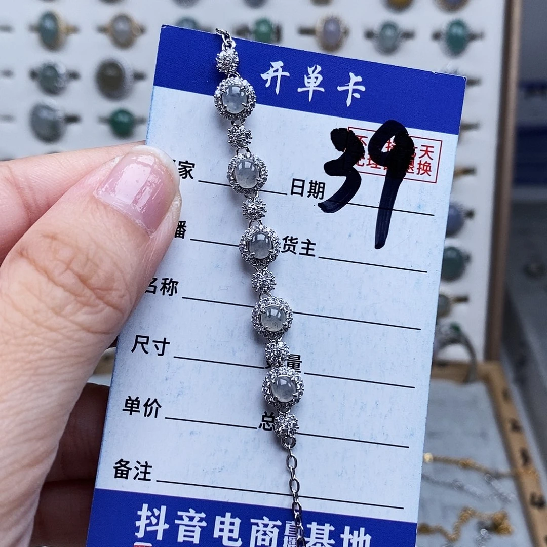 未镶嵌戒指翡翠手链
