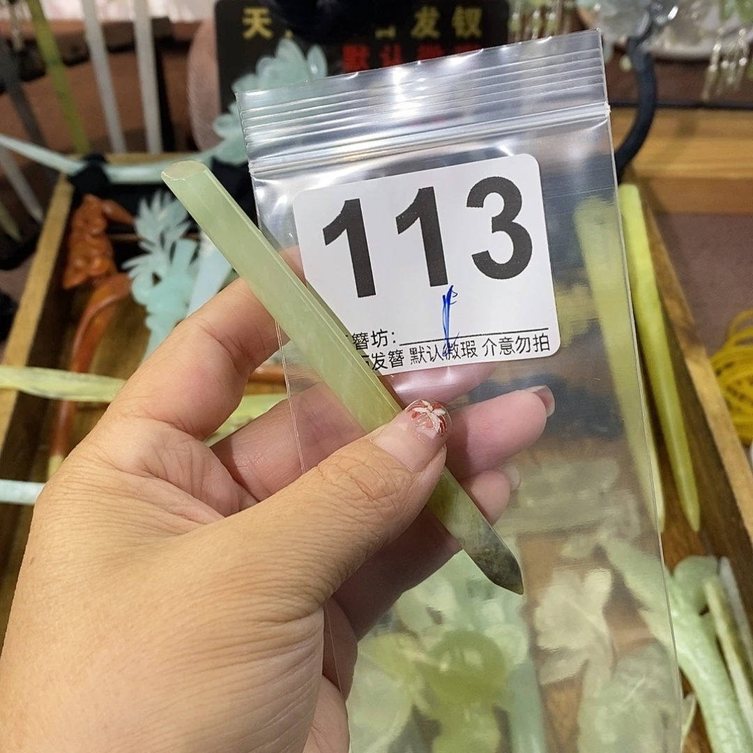 阿****合金蛇纹石玉发饰