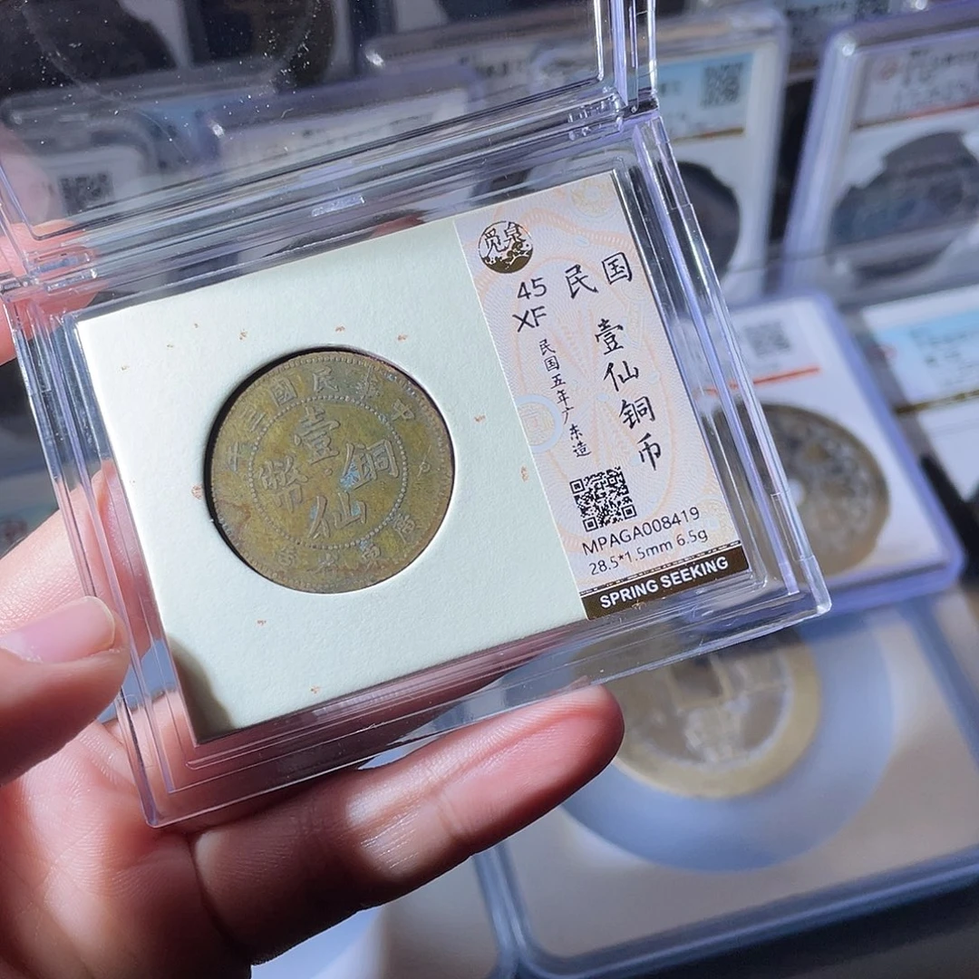 铜CD评级封装盒子币一个8419