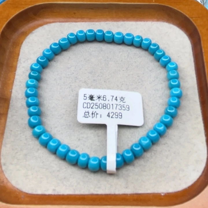 绿松石未镶嵌手链