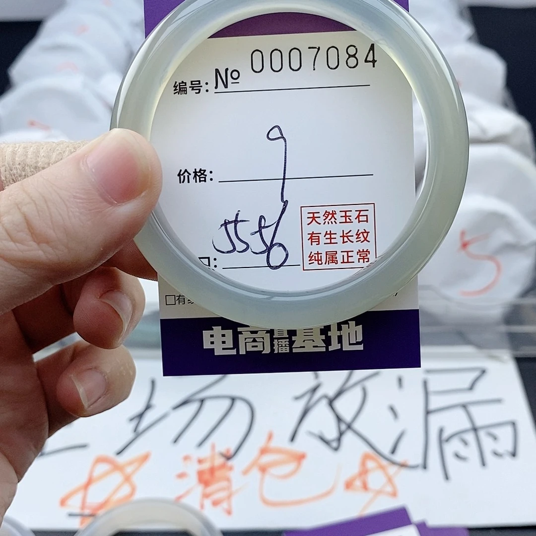 手镯玛瑙/玉髓未镶嵌7084