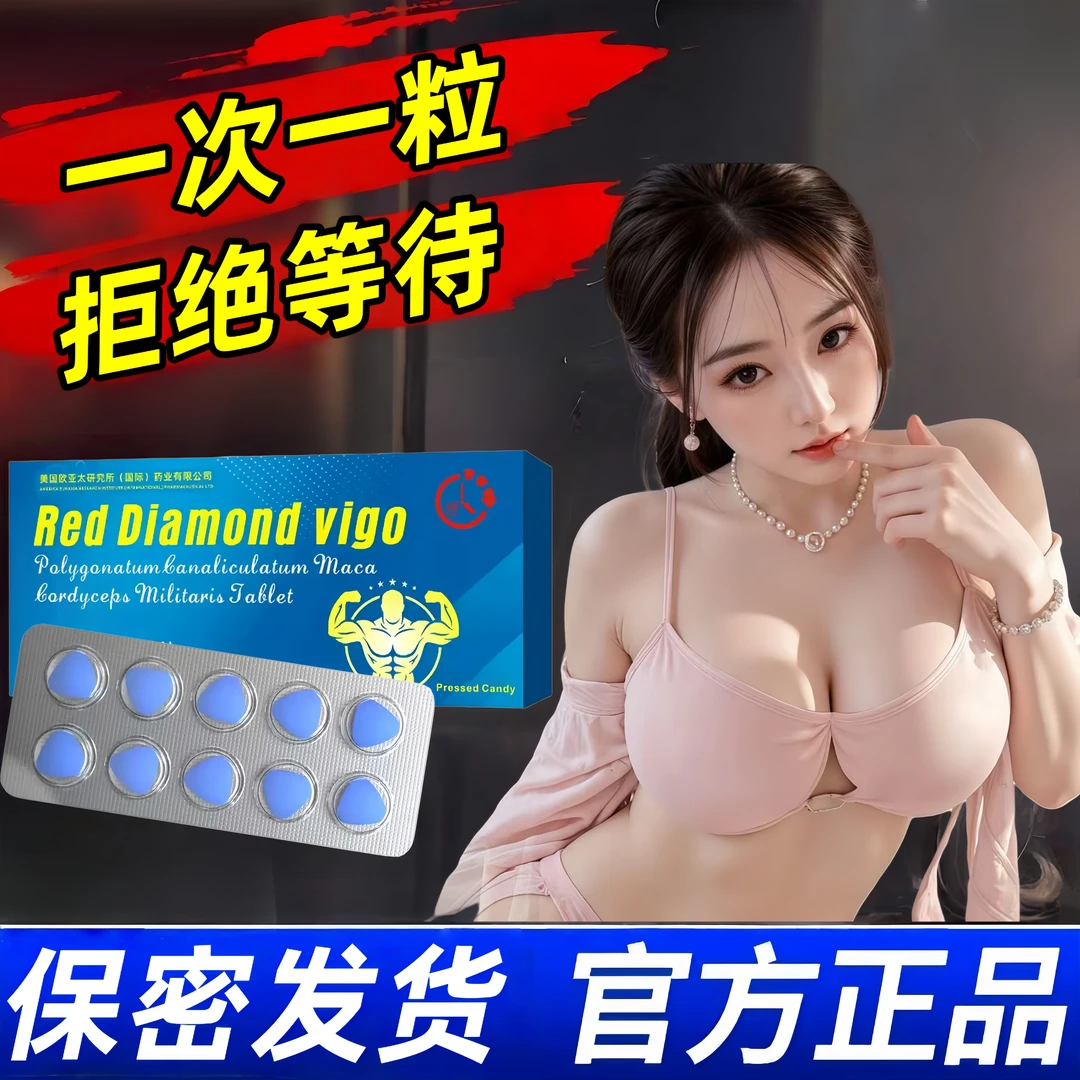 正品德国小钢炮v8黑金10粒男用速傚口服一粒保健食品功能糖果