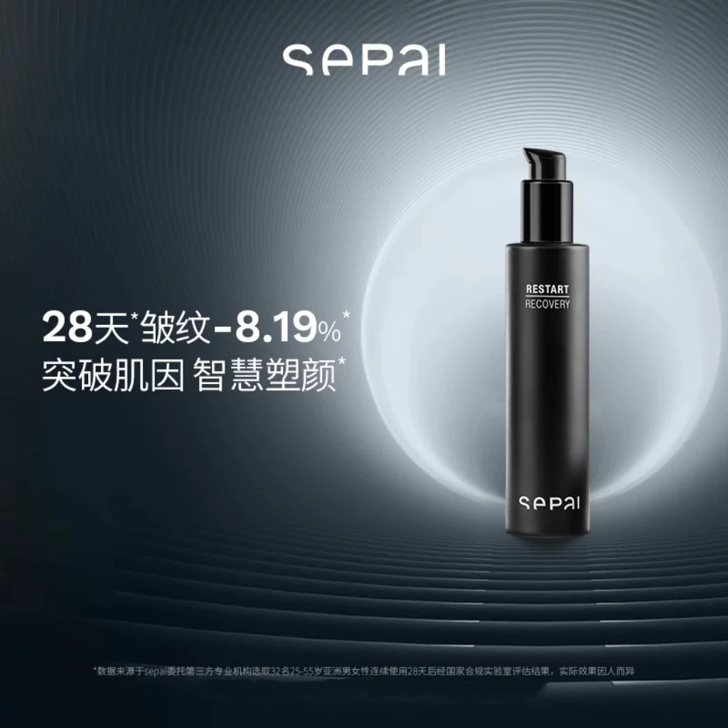 SEPAI 【大套组】智慧御龄面部护肤套组抗皱紧致塑颜