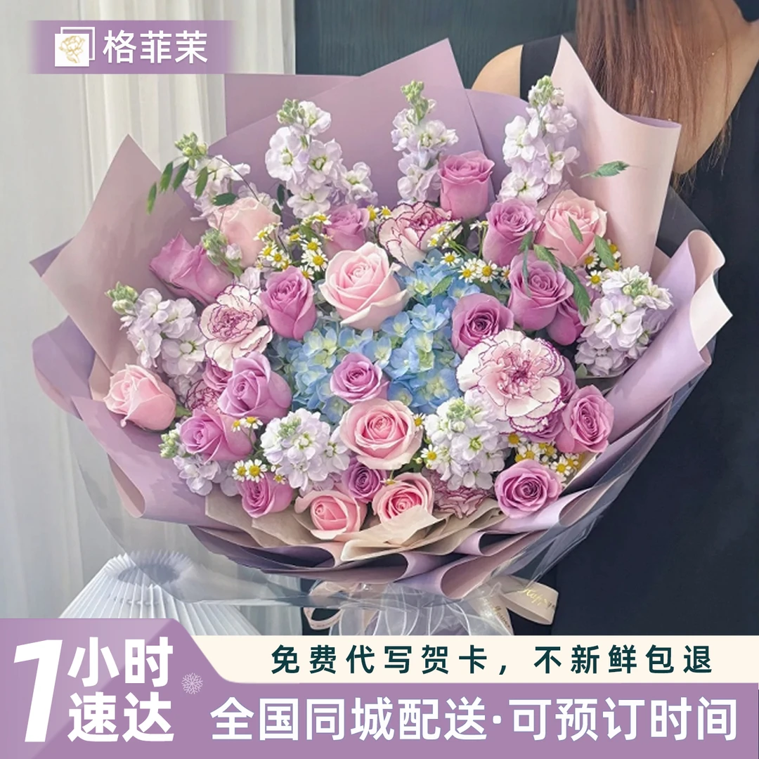粉紫玫瑰花束鲜花订购同城配送小时达附近团购女友闺蜜生日礼物店