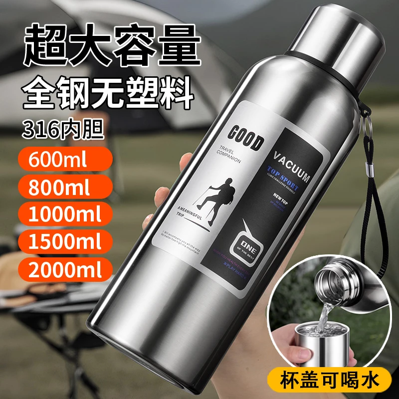 超大容量保温杯全钢316不锈钢男士车载户外水壶茶水分离大号水杯