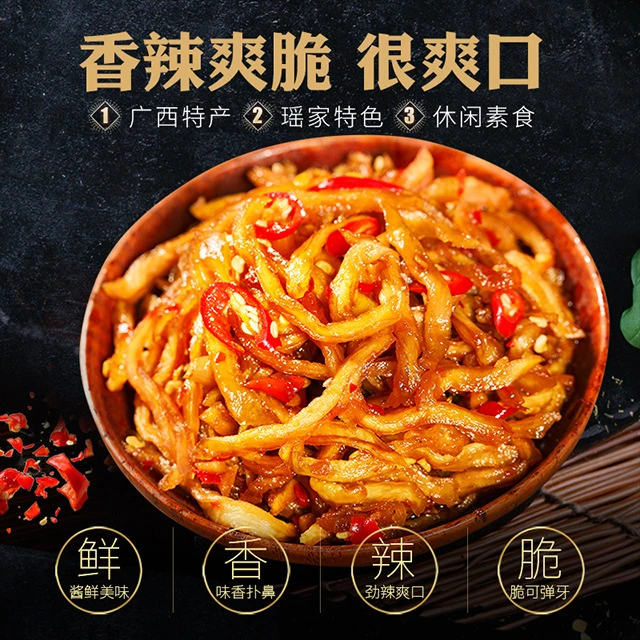 爽口广西即食传统开胃木瓜丝脆爽香辣脆下饭菜正宗香辣木瓜丝爆款