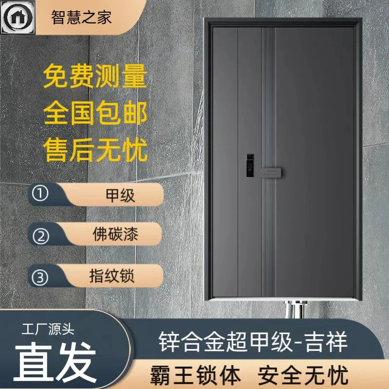 畅销款超甲级家用入户门 隐藏门楣加厚防盗门 配送指纹锁 可定制