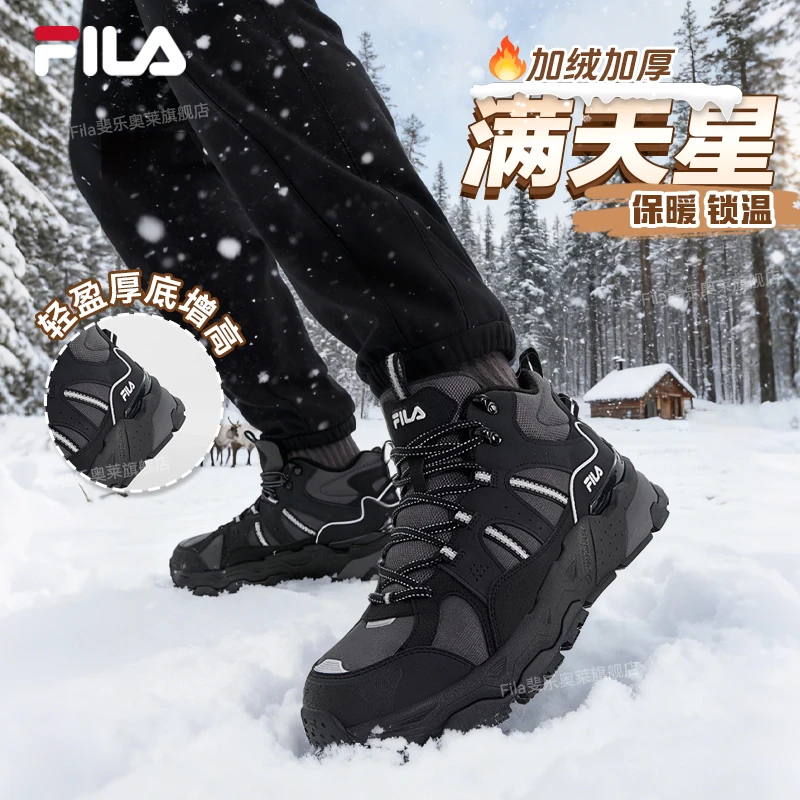 Fila/斐乐【加绒满天星】高帮冬款男保暖防滑运动老爹鞋F62M542193F