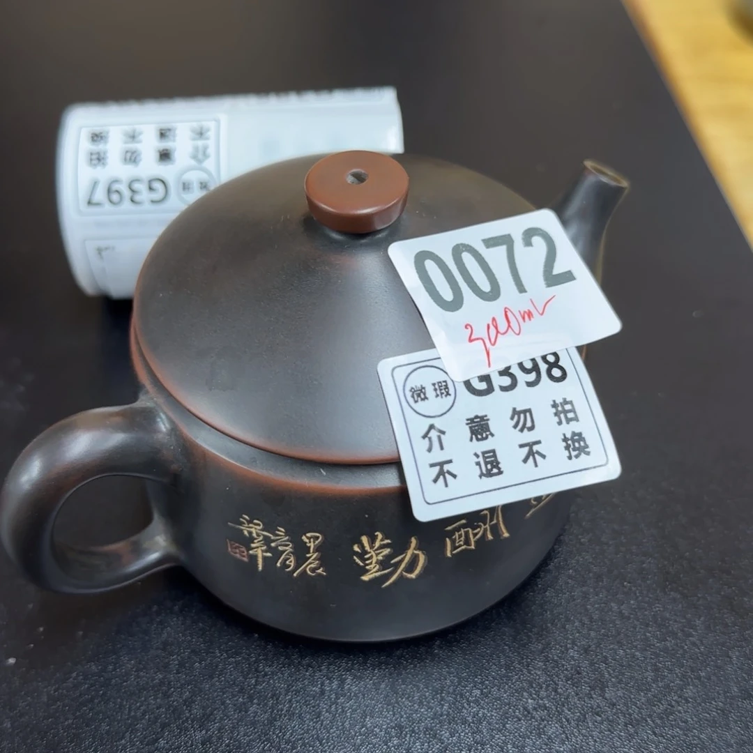 壶老韩坭兴陶直播闪购壶