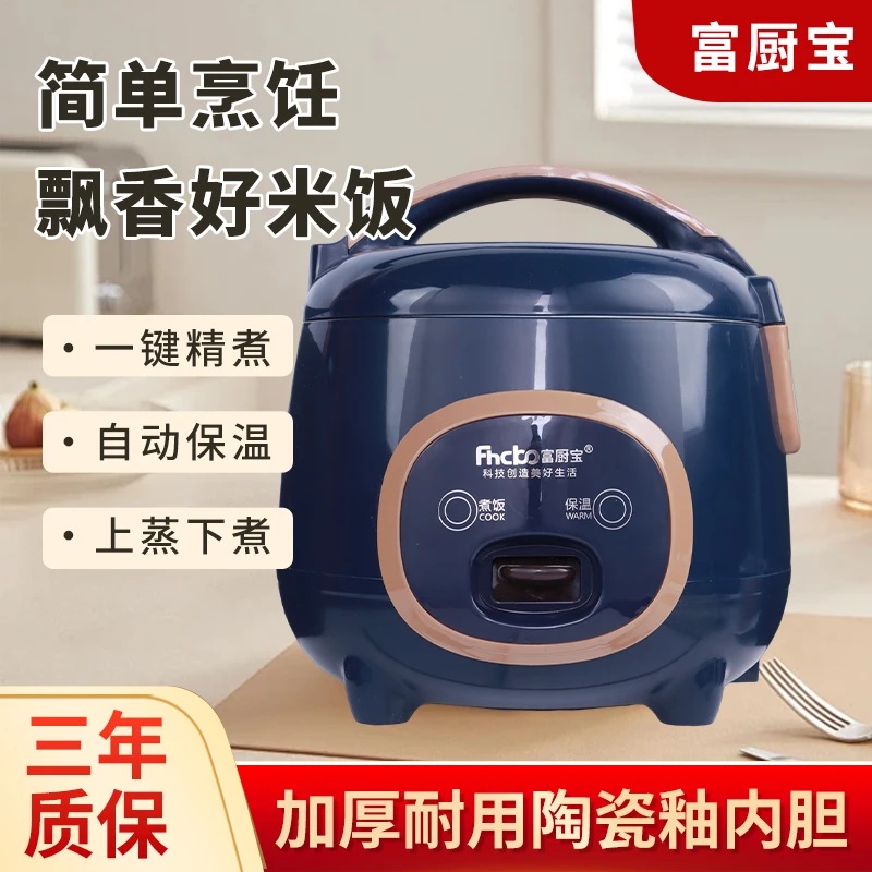 电饭锅煮饭多功能加厚蒸煮耐用1.8升-5升电饭煲不粘锅保温小型
