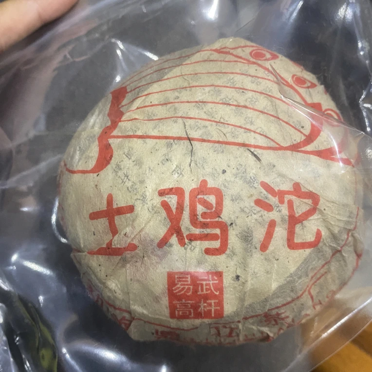 2021年土鸡沱【普洱茶白茶沱200克】