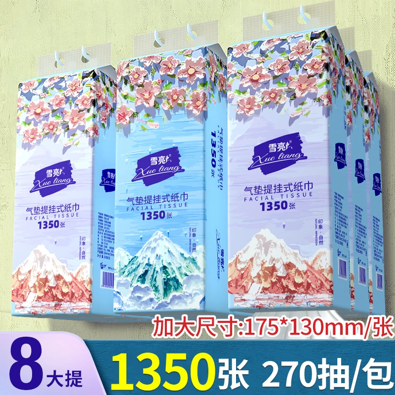 雪亮自然8提悬挂式大包抽纸家用卫生纸餐巾纸实惠装纸巾整箱批发