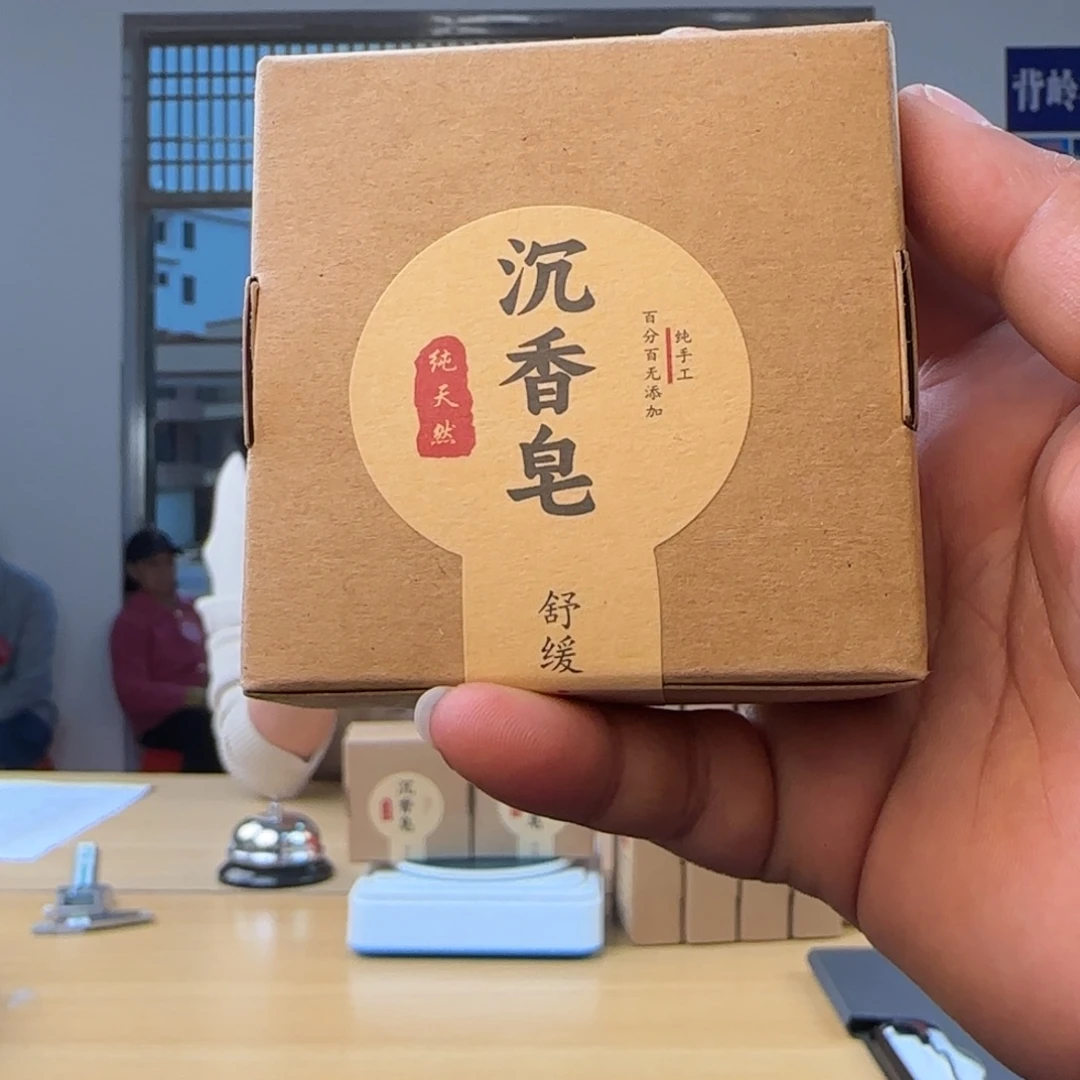 沉香皂沉香棋楠沉香皂（拍一发二）多样性发一SG-xz1229