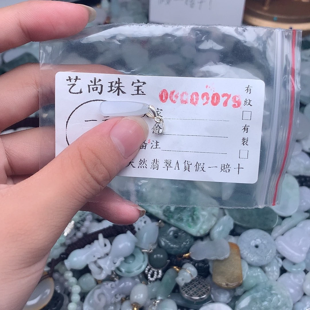 W***N未镶嵌挂件翡翠0079