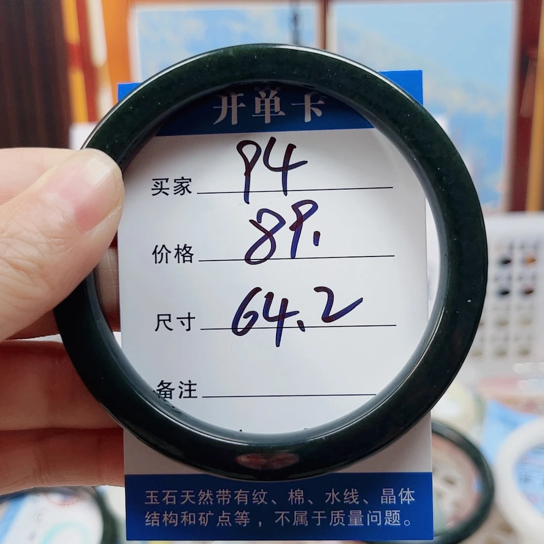 石英质玉手镯未镶嵌