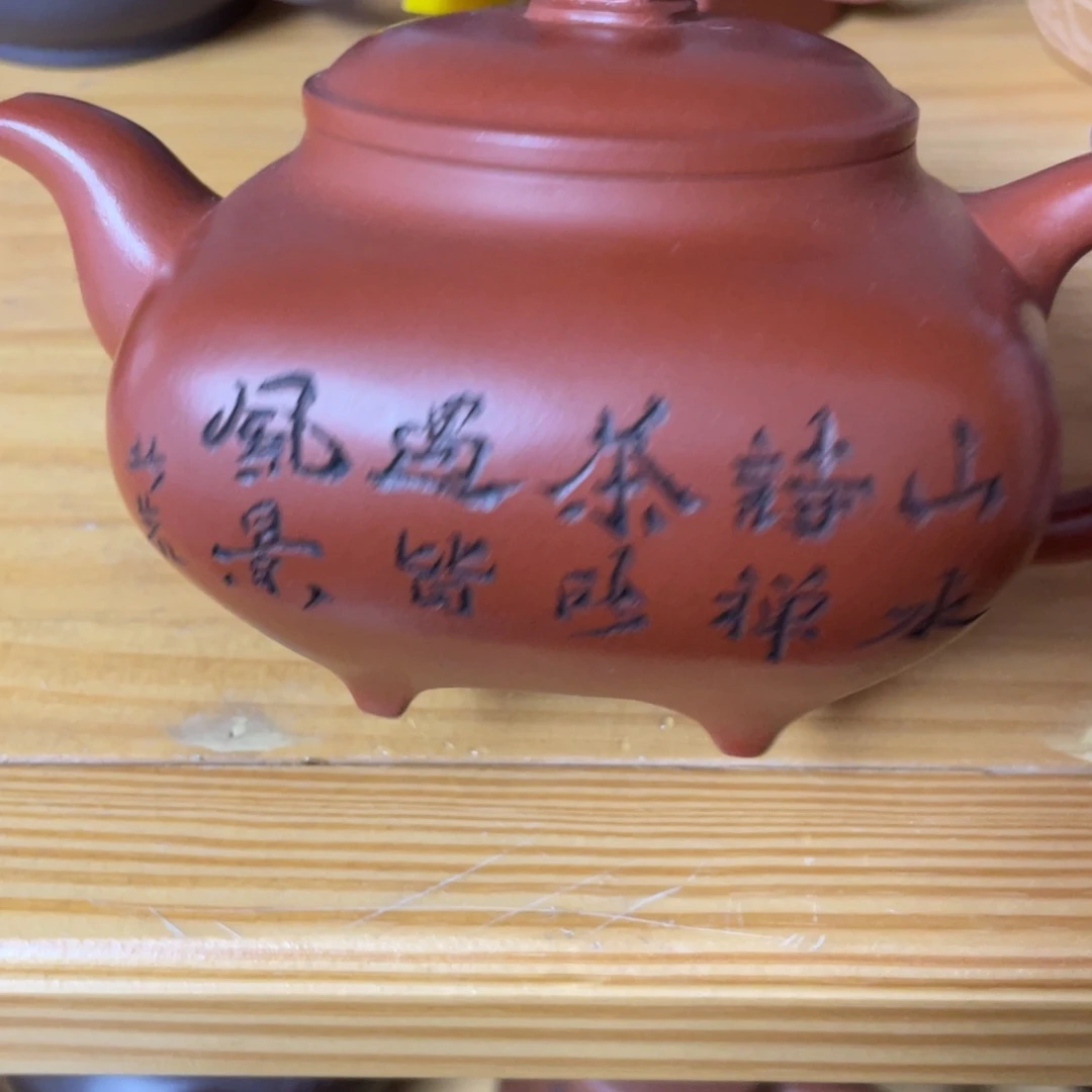 茶壶紫砂紫砂艺术作品