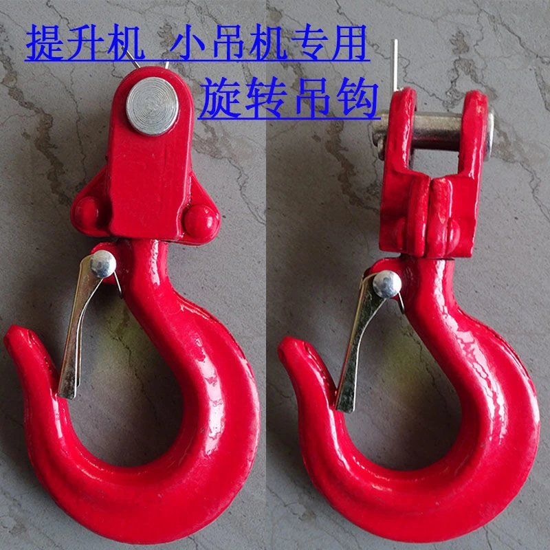 旋转吊钩子提升机起重机电动葫芦卷扬机1吨2吨360度万向钩