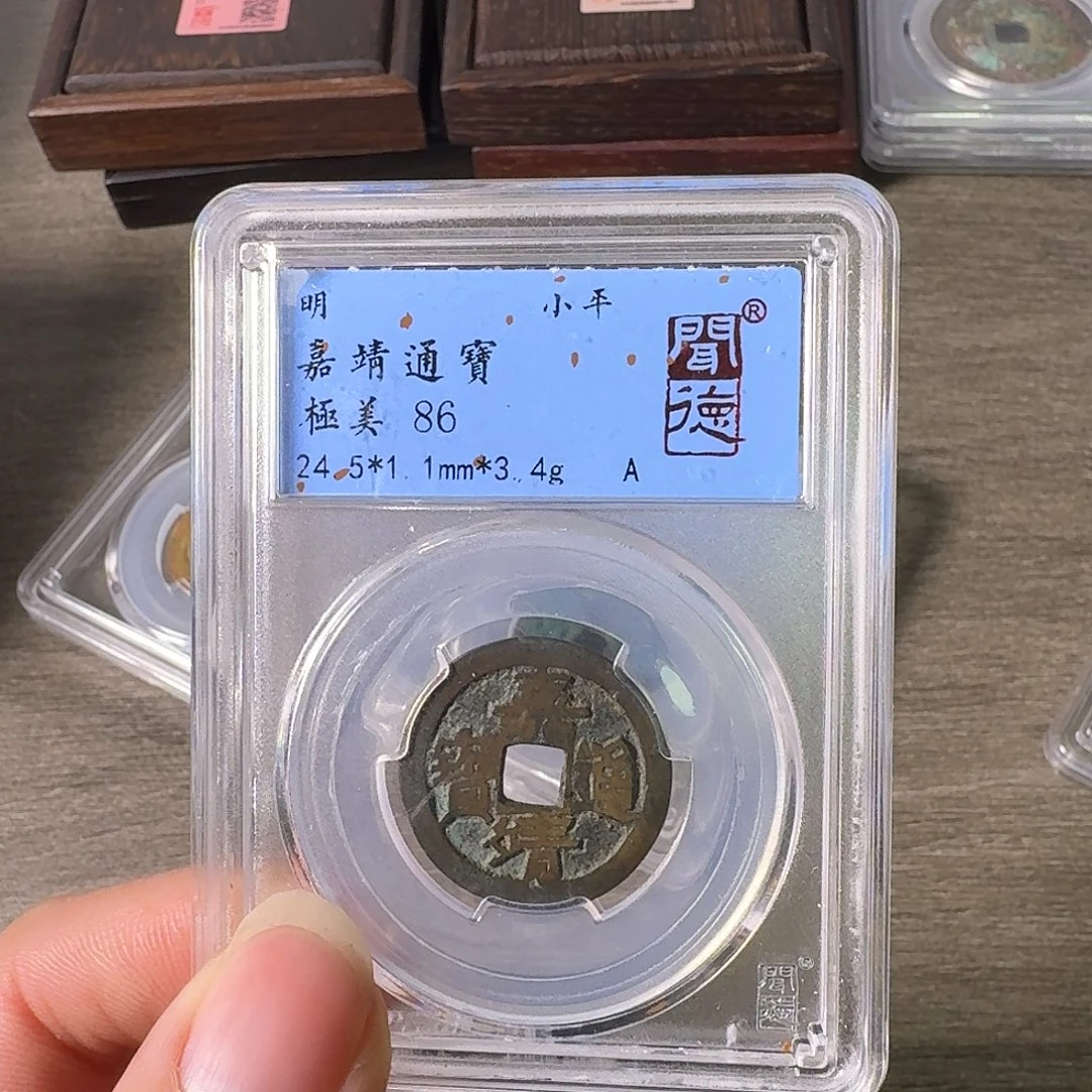 铜A闻博文化嘉靖通宝