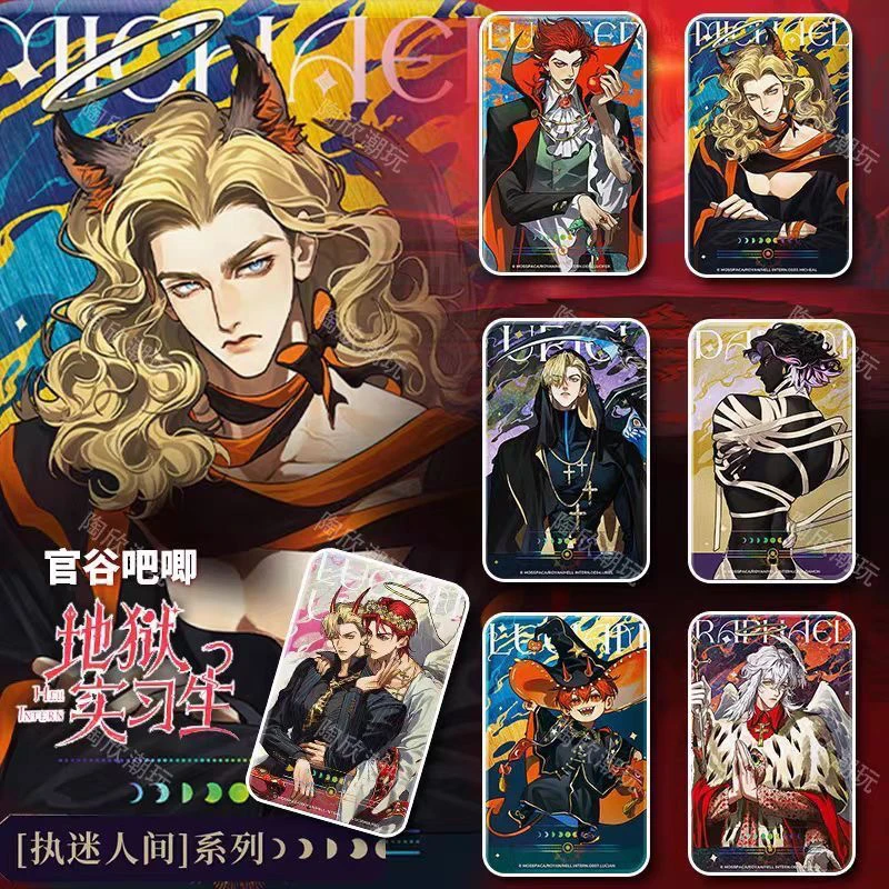 正版 地狱实习生-执迷人间系列 马口铁徽章盲盒