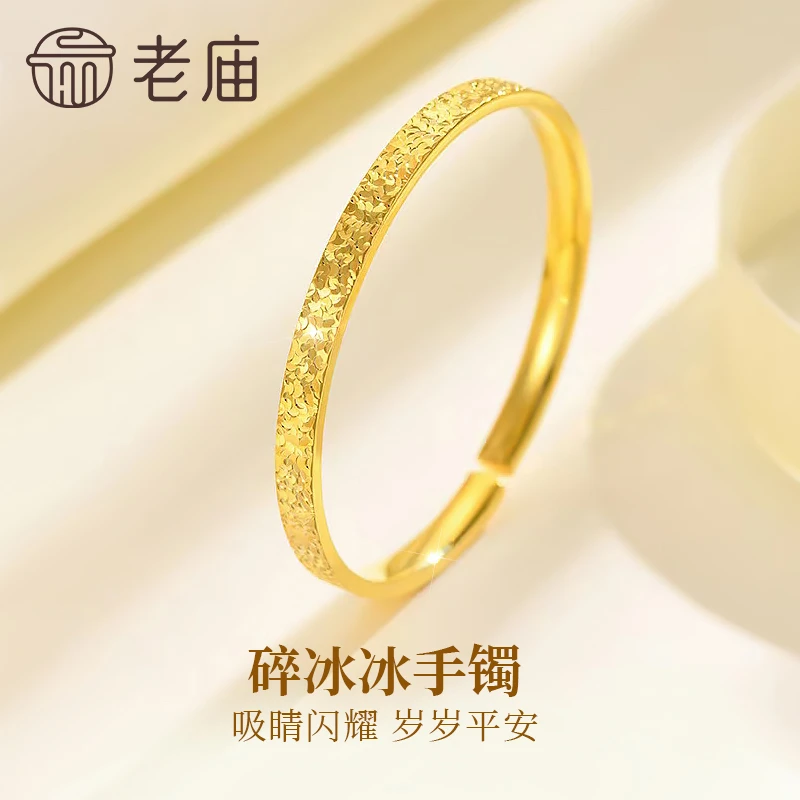 老庙 时尚百搭碎冰冰手镯32