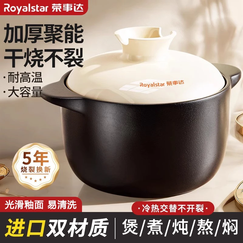 荣事达砂锅燃气灶专用炖锅煲汤家用耐高温干烧不裂陶瓷锅汤煲石锅