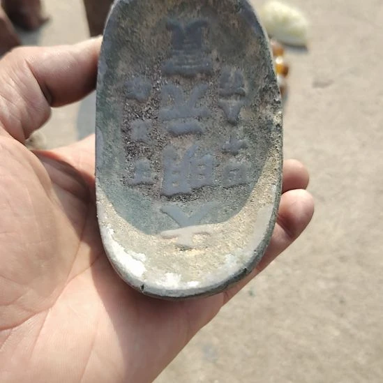 能***生金属朋友拍的老物件持续中朋友拍的老物件持续中