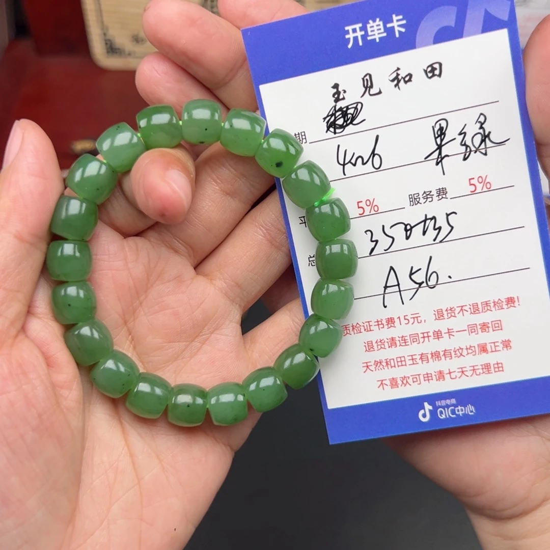 手链未镶嵌和田玉