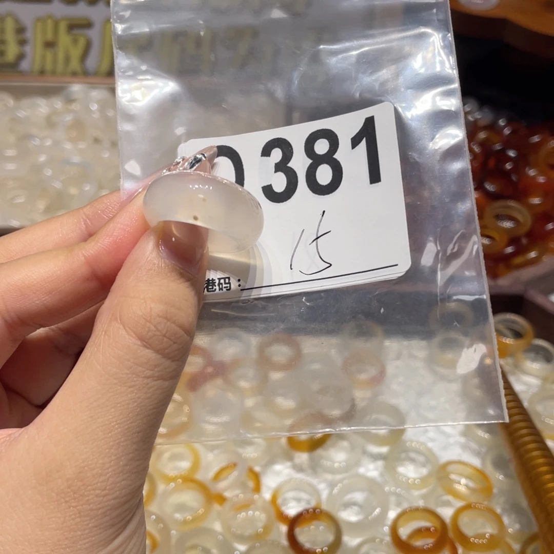 未镶嵌戒指玛瑙/玉髓381