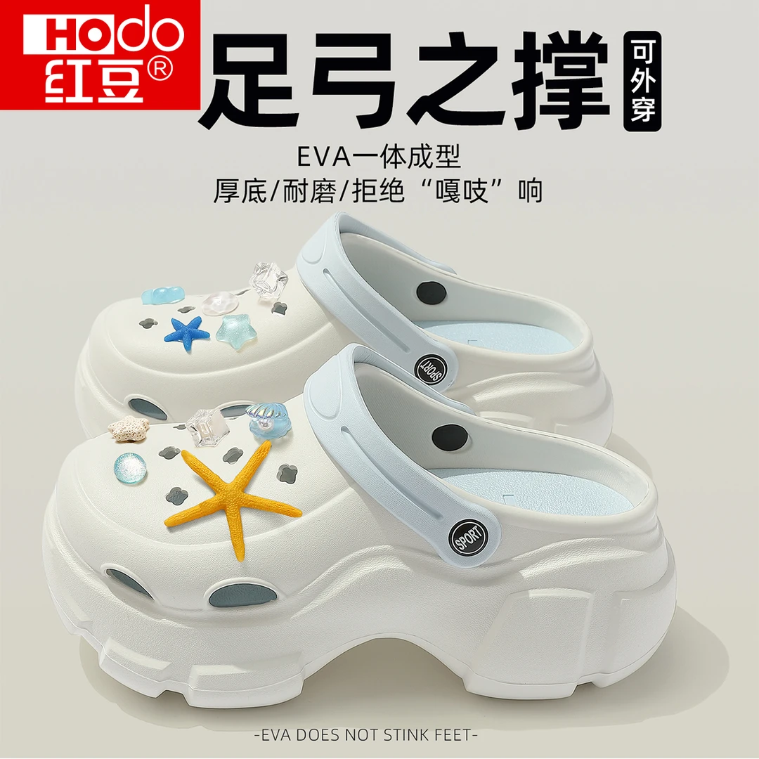 红豆绝美足弓支撑洞洞鞋女夏季海边沙滩eva防滑增高底凉鞋女款
