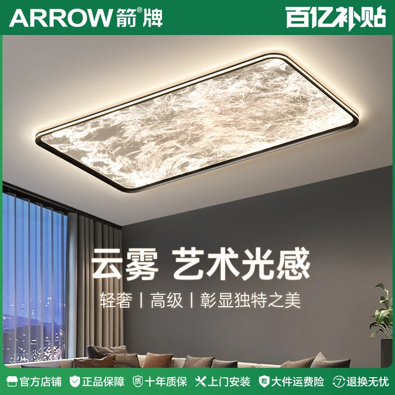箭牌客厅吸顶灯大气新款高级感卧室主卧大灯led家用灯具