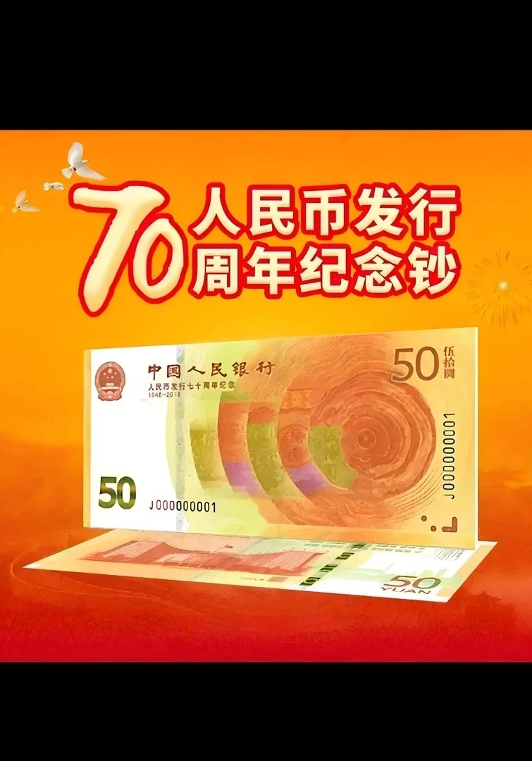 黄金钞（号码无47）