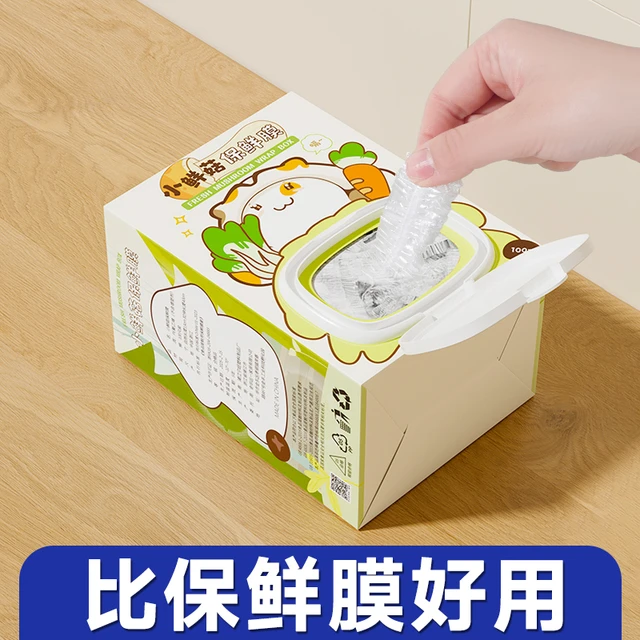 保鲜膜罩专用食品级一次性保鲜膜套袋家用耐温抗菌冰箱剩菜碗盘盖
